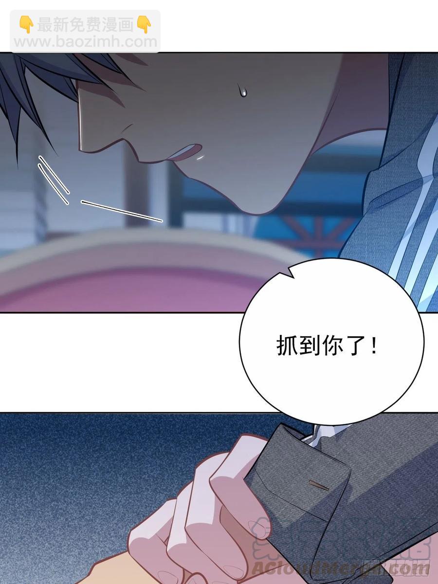 《岳父大人是老婆》136.奇怪的沈叔叔 第23页