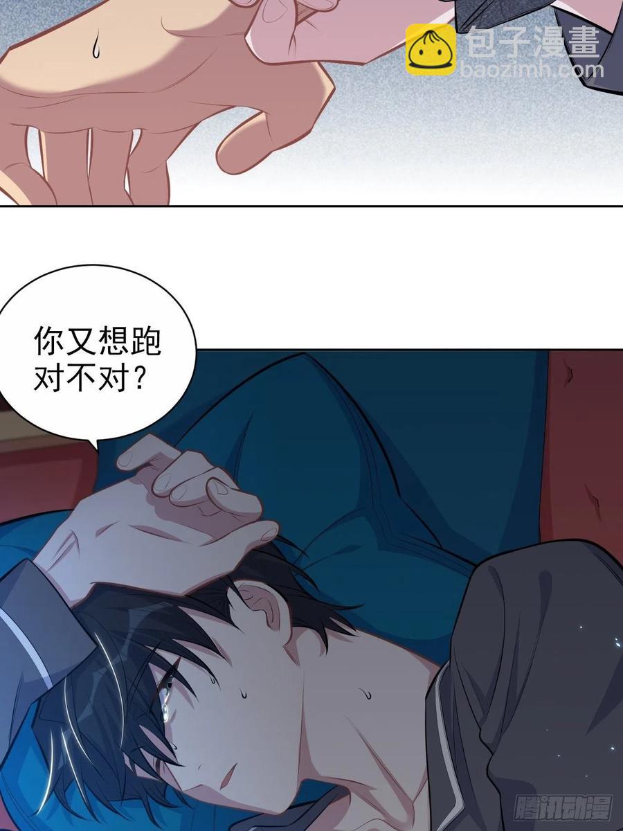《岳父大人是老婆》136.奇怪的沈叔叔 第24页
