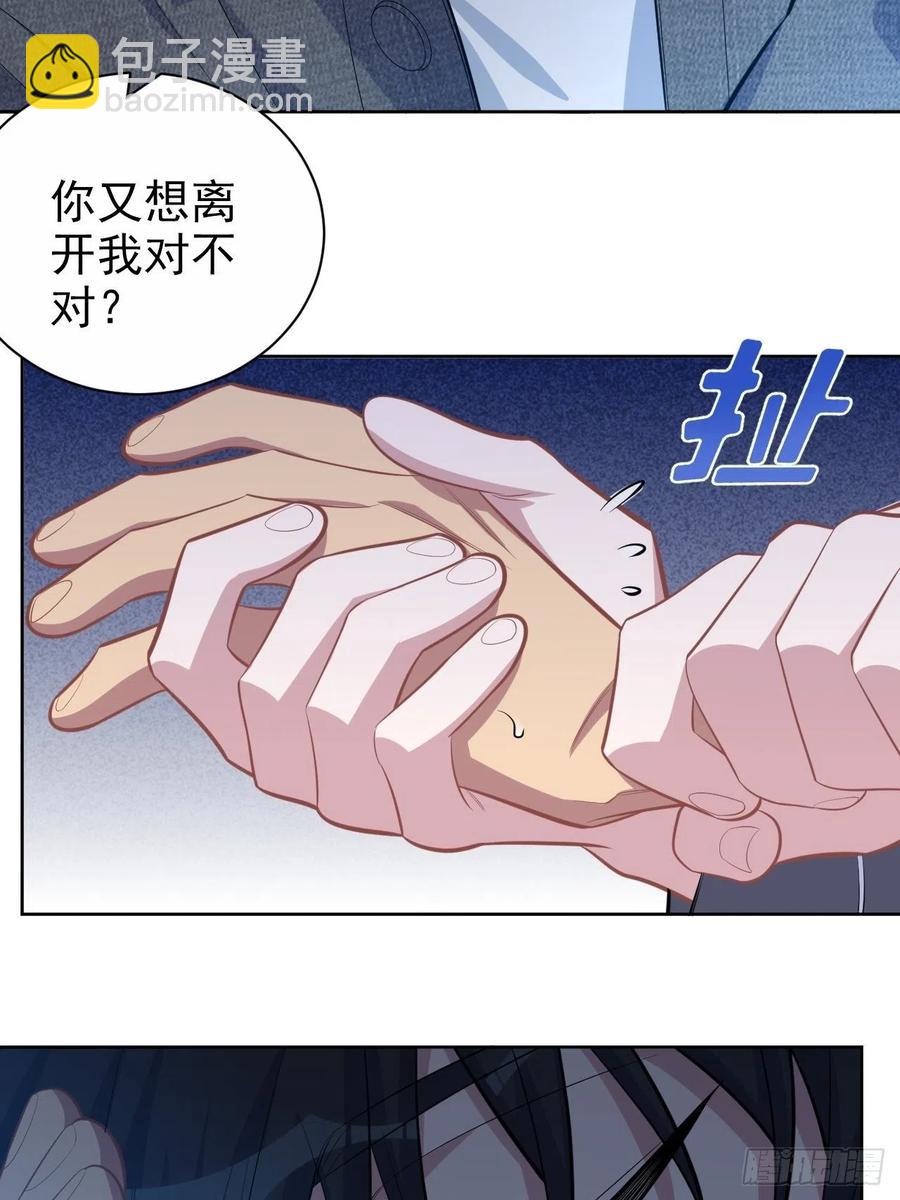 《岳父大人是老婆》136.奇怪的沈叔叔 第26页