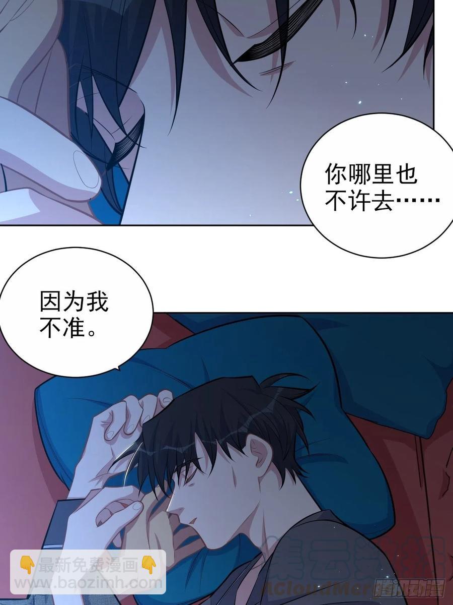 《岳父大人是老婆》136.奇怪的沈叔叔 第27页