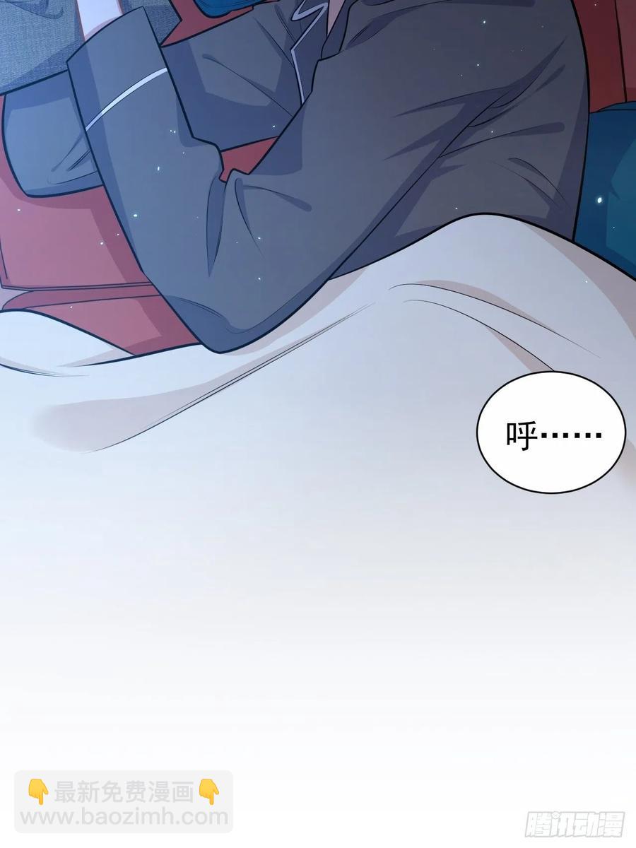 《岳父大人是老婆》136.奇怪的沈叔叔 第28页