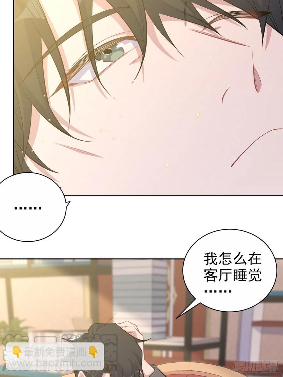 《岳父大人是老婆》136.奇怪的沈叔叔 第31页