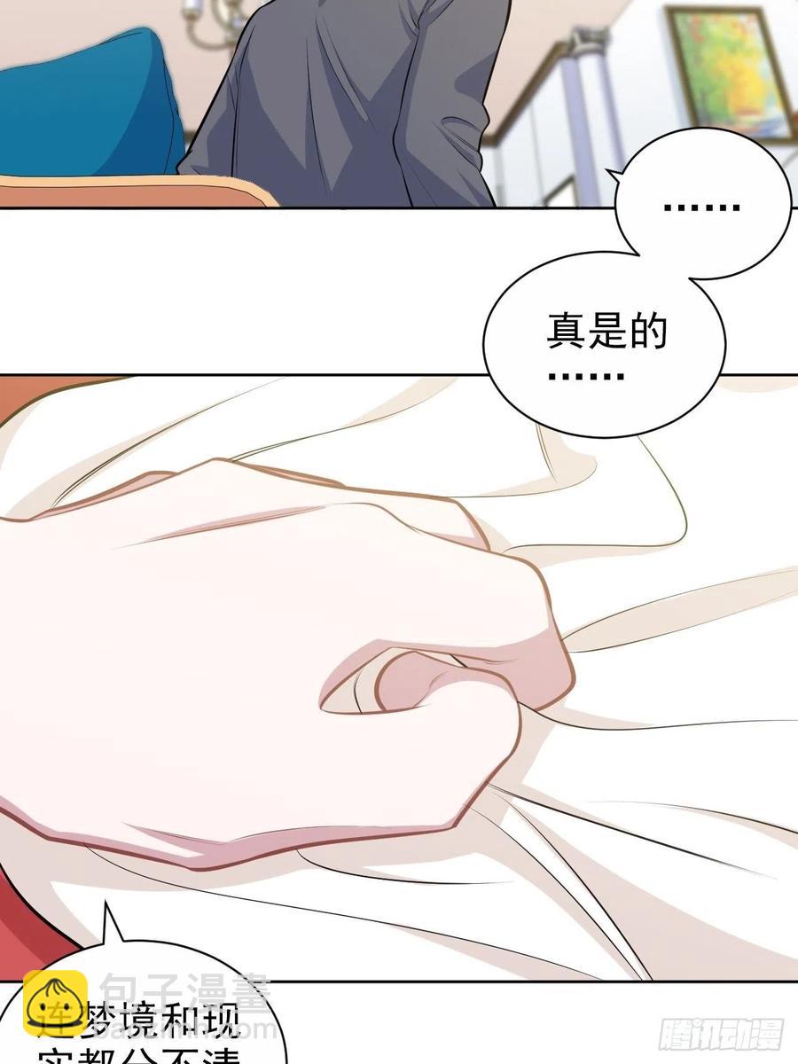 《岳父大人是老婆》136.奇怪的沈叔叔 第34页