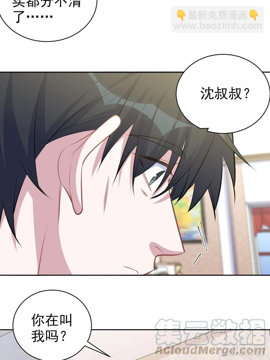 《岳父大人是老婆》136.奇怪的沈叔叔 第35页