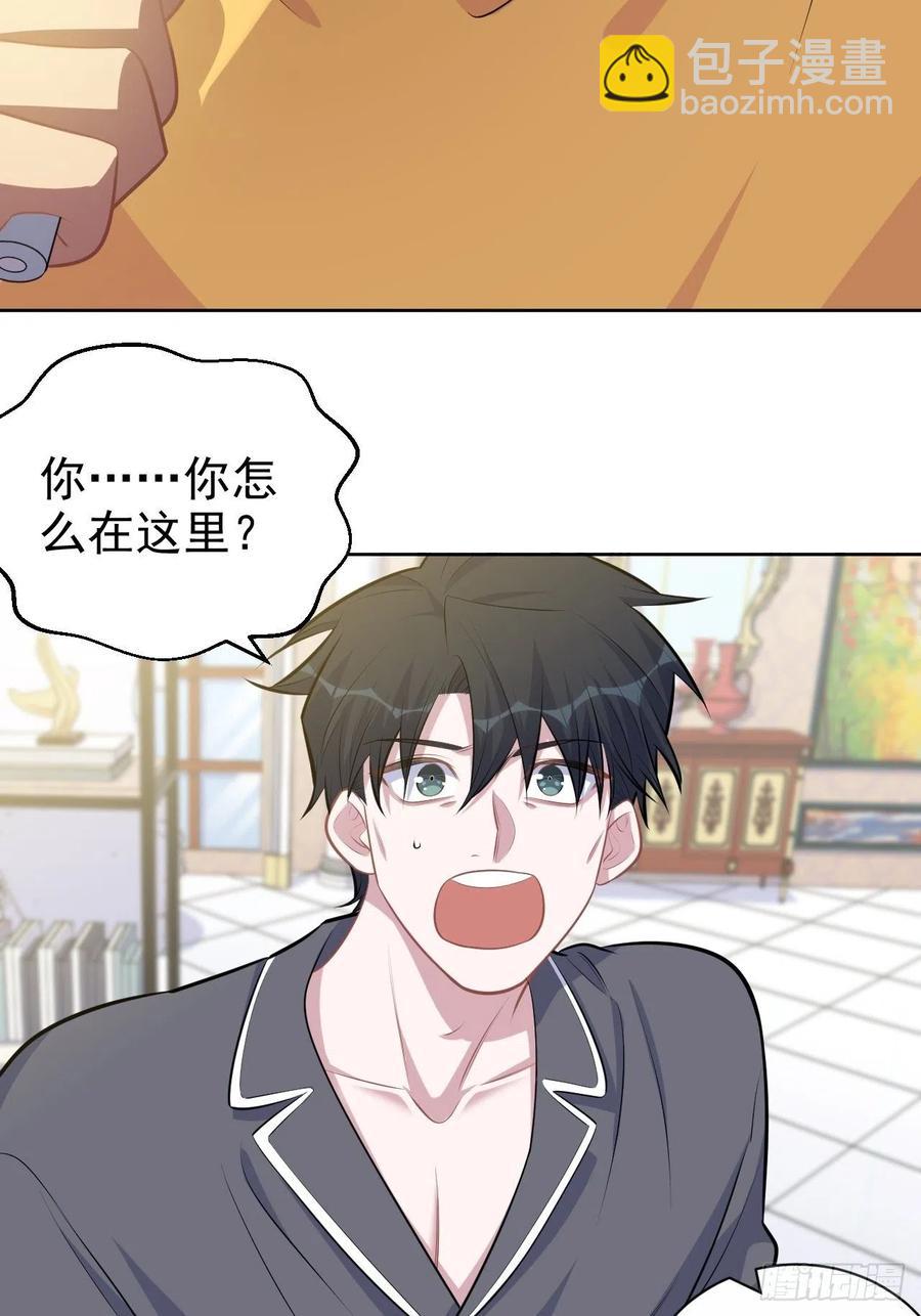 《岳父大人是老婆》136.奇怪的沈叔叔 第38页