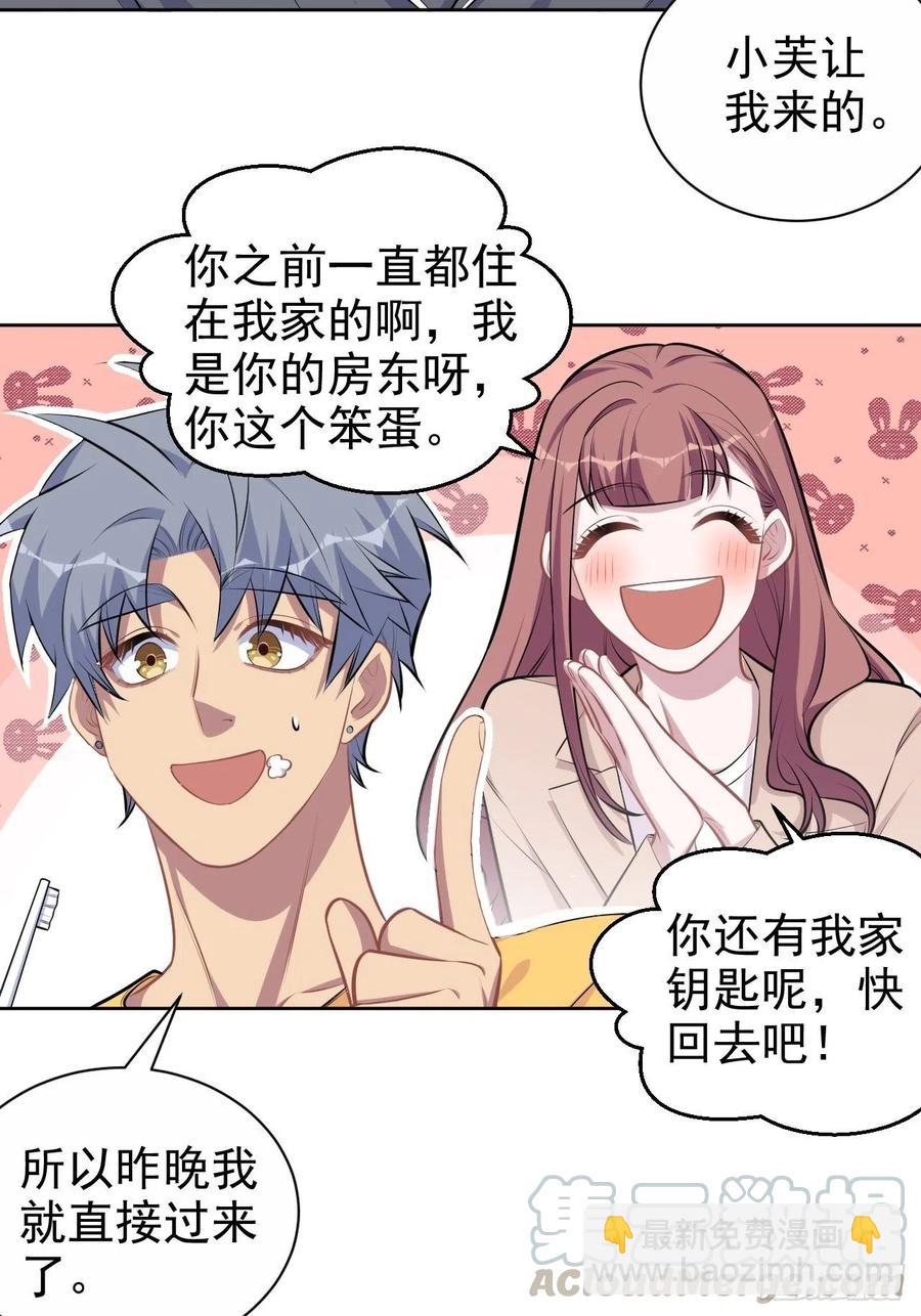 《岳父大人是老婆》136.奇怪的沈叔叔 第39页