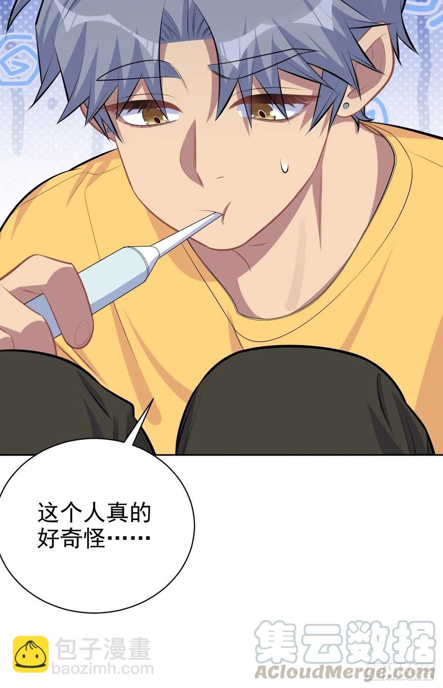 《岳父大人是老婆》136.奇怪的沈叔叔 第43页