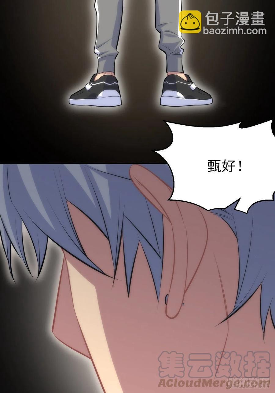 《岳父大人是老婆》136.奇怪的沈叔叔 第7页