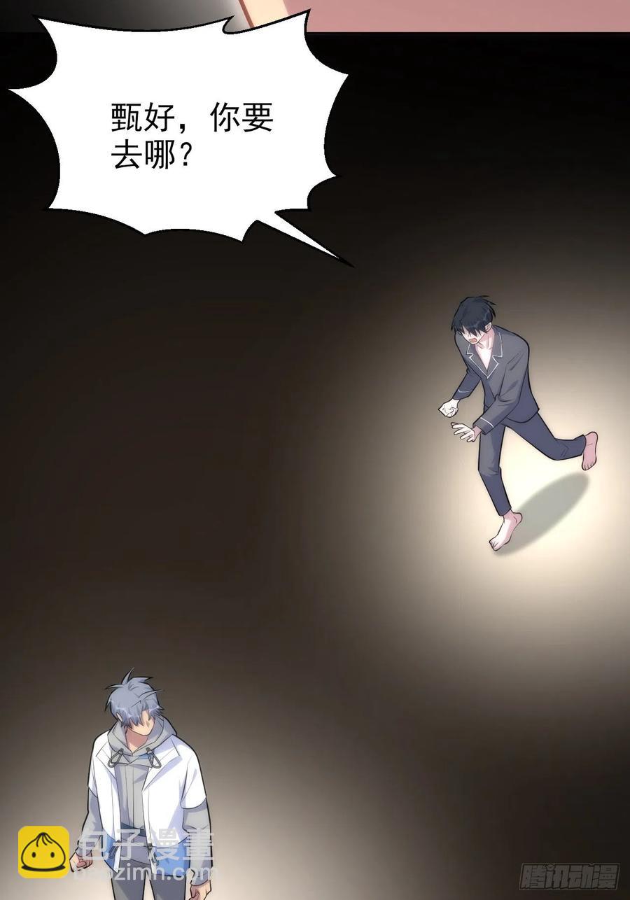 《岳父大人是老婆》136.奇怪的沈叔叔 第8页
