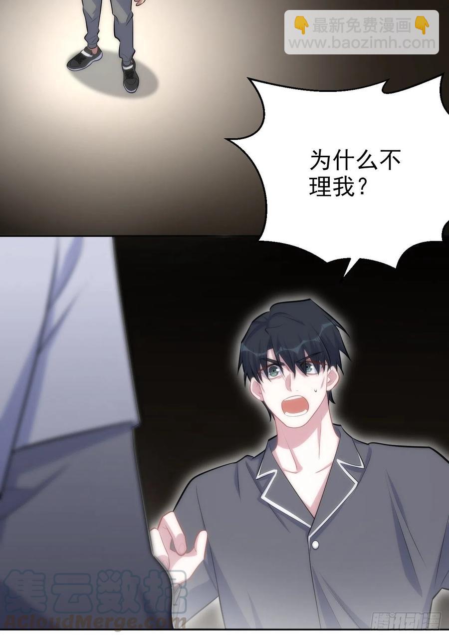 《岳父大人是老婆》136.奇怪的沈叔叔 第9页
