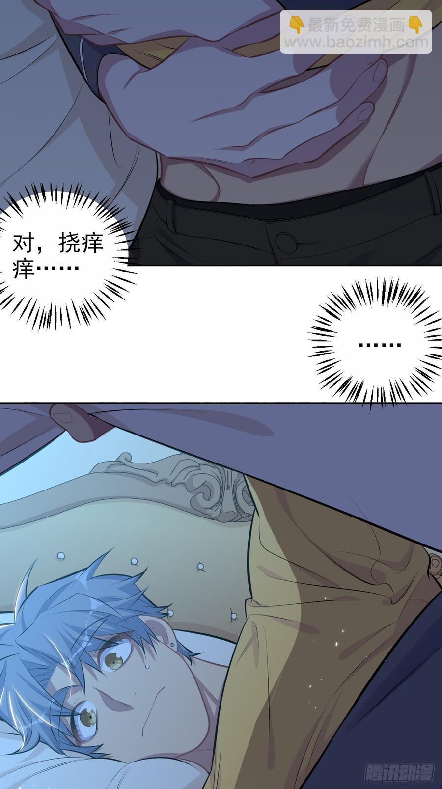 《岳父大人是老婆》138.成年人的解决方式 第11页