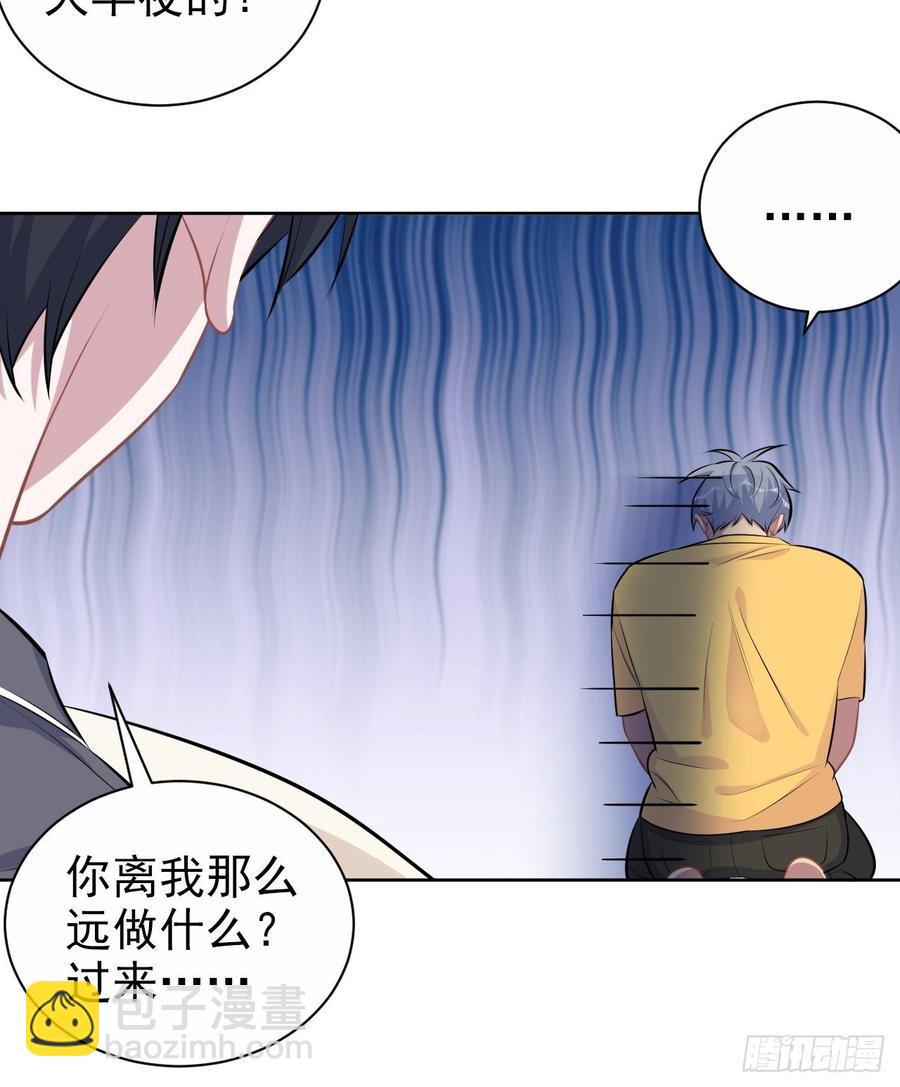 《岳父大人是老婆》138.成年人的解决方式 第14页