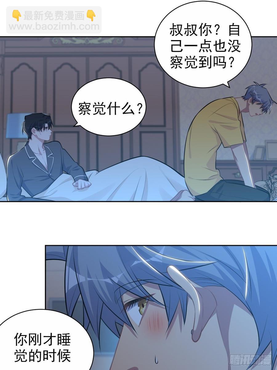 《岳父大人是老婆》138.成年人的解决方式 第15页