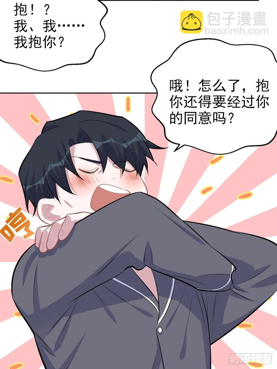 《岳父大人是老婆》138.成年人的解决方式 第17页