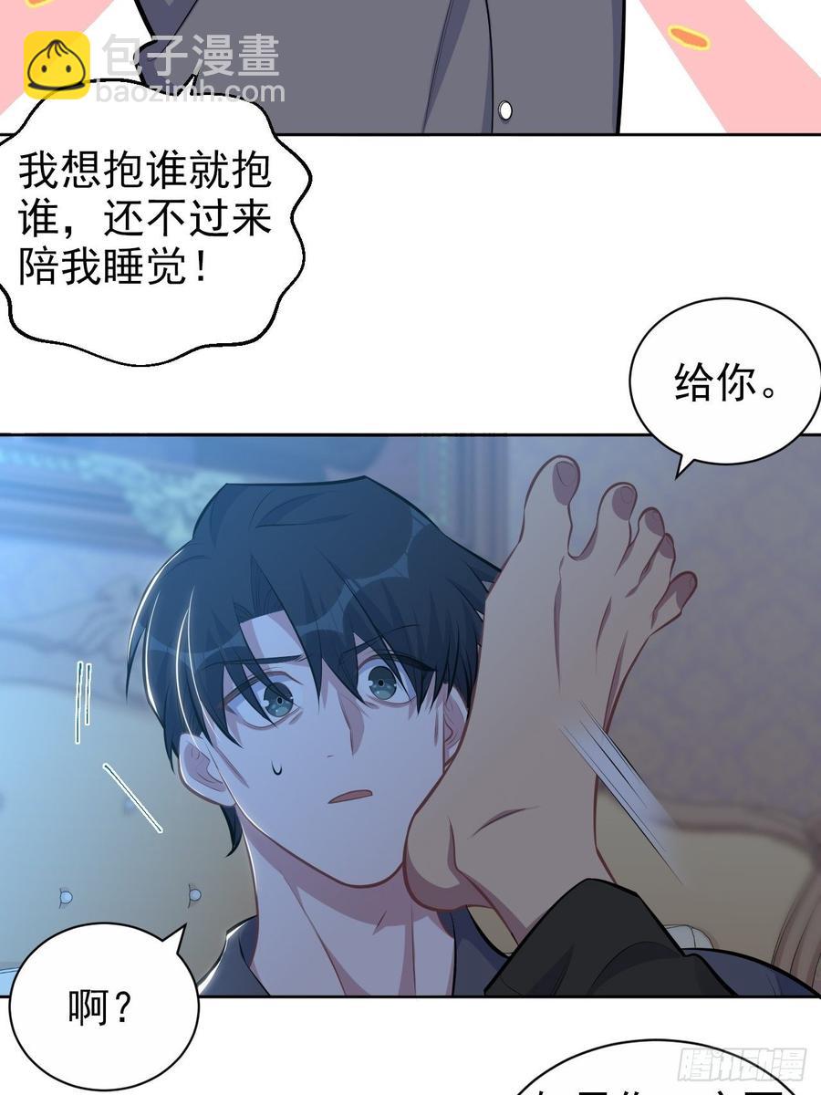 《岳父大人是老婆》138.成年人的解决方式 第18页
