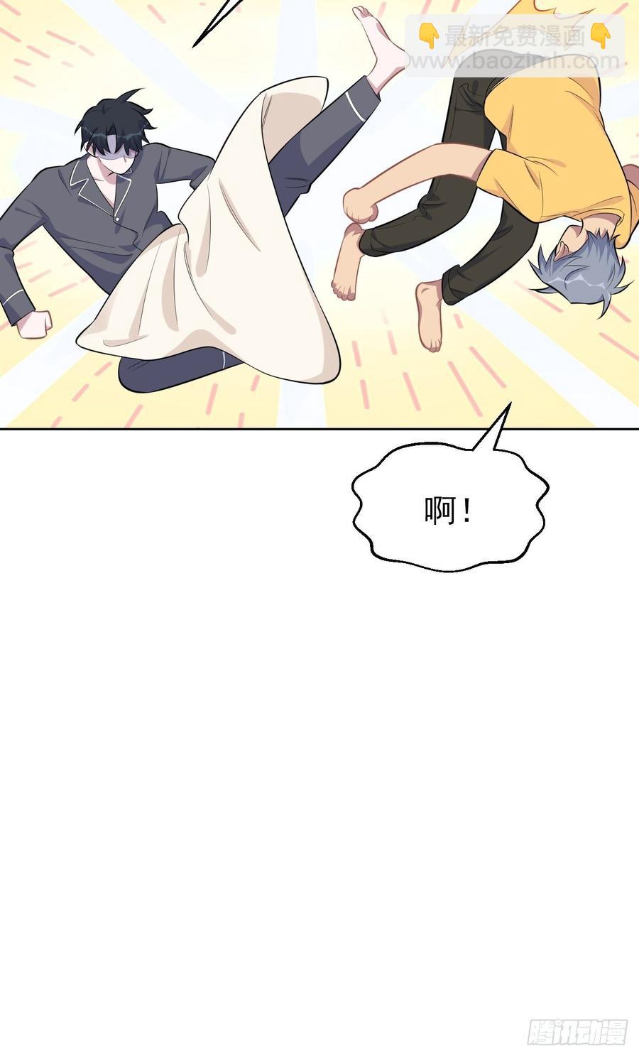 《岳父大人是老婆》138.成年人的解决方式 第21页