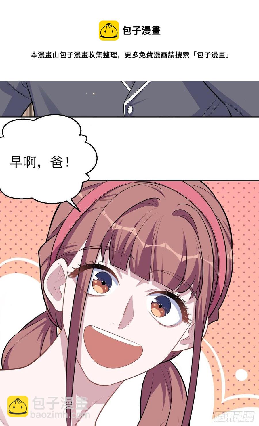《岳父大人是老婆》138.成年人的解决方式 第24页
