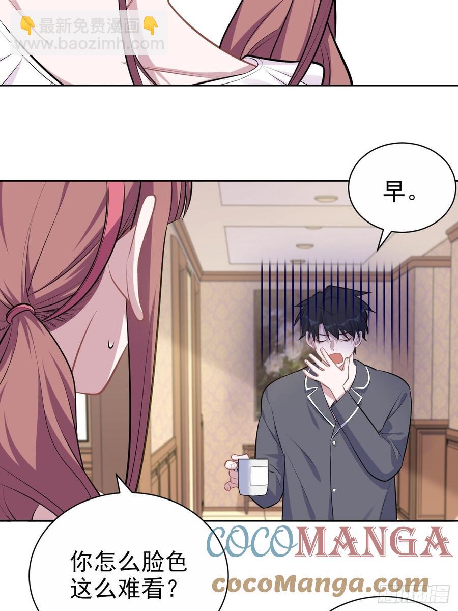 《岳父大人是老婆》138.成年人的解决方式 第25页