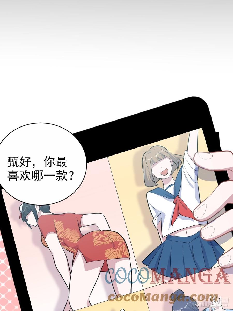 《岳父大人是老婆》138.成年人的解决方式 第34页