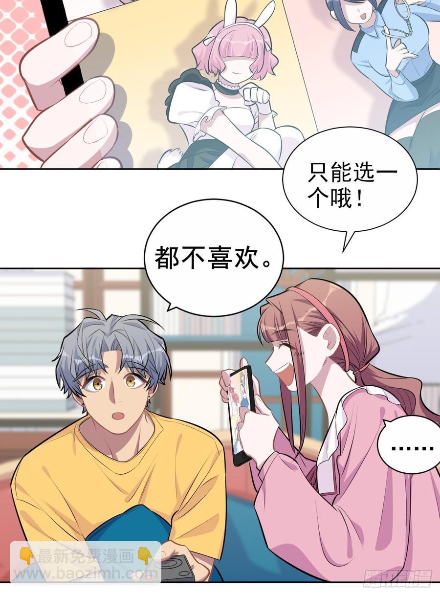 《岳父大人是老婆》138.成年人的解决方式 第35页