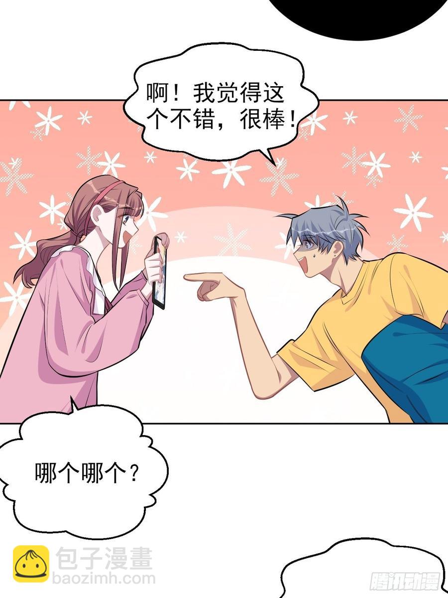 《岳父大人是老婆》138.成年人的解决方式 第38页