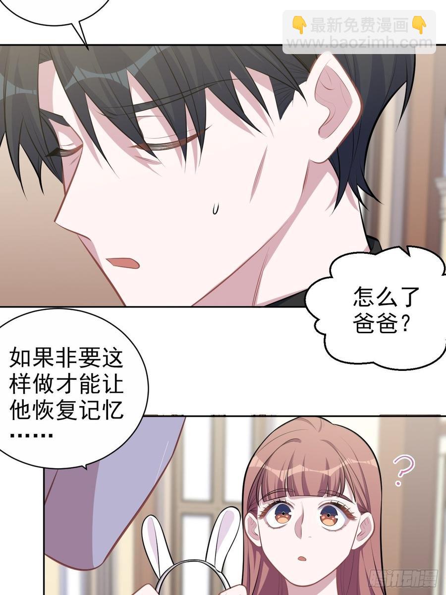 《岳父大人是老婆》138.成年人的解决方式 第41页