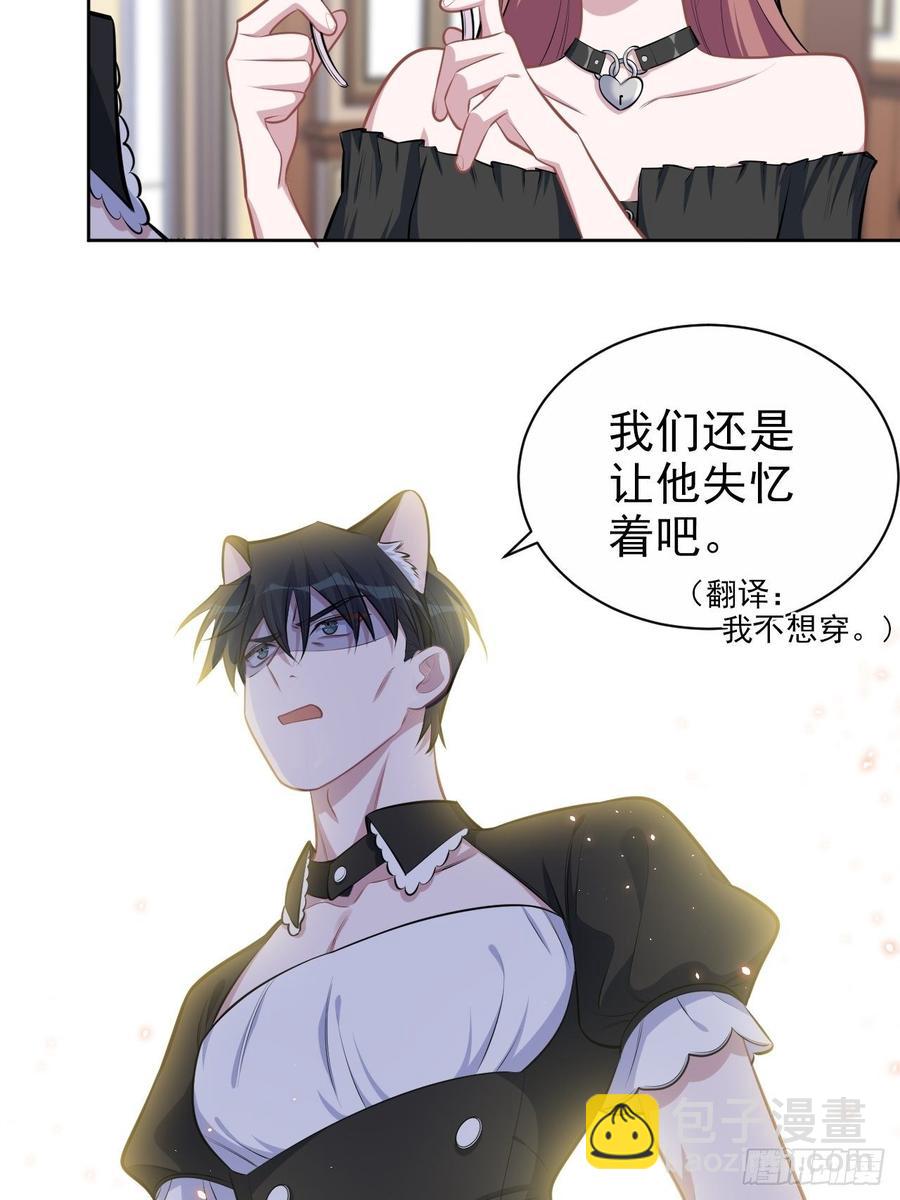 《岳父大人是老婆》138.成年人的解决方式 第42页