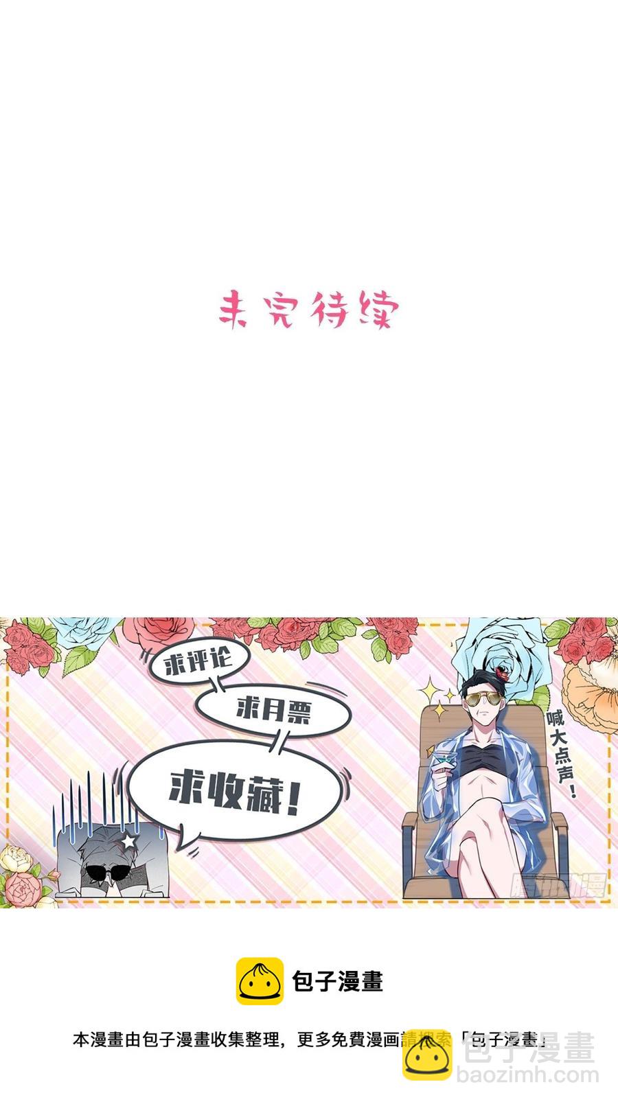 《岳父大人是老婆》138.成年人的解决方式 第45页