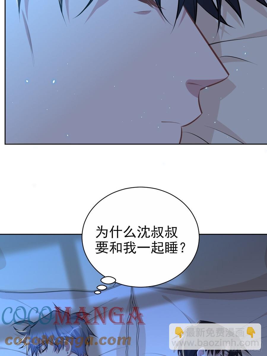 《岳父大人是老婆》138.成年人的解决方式 第4页