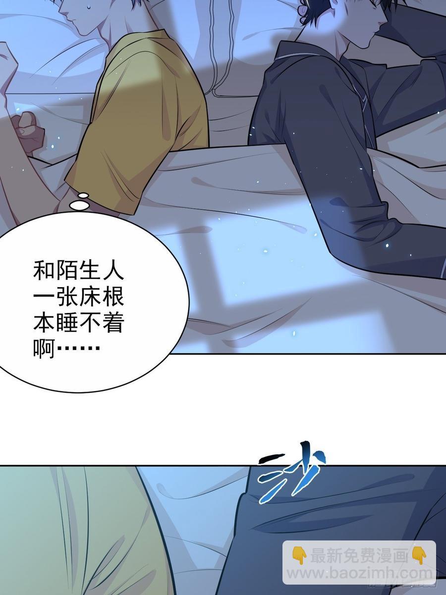 《岳父大人是老婆》138.成年人的解决方式 第5页