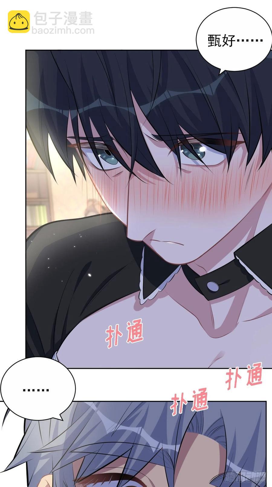 《岳父大人是老婆》139.出招！叔叔的勾引技巧 第16页