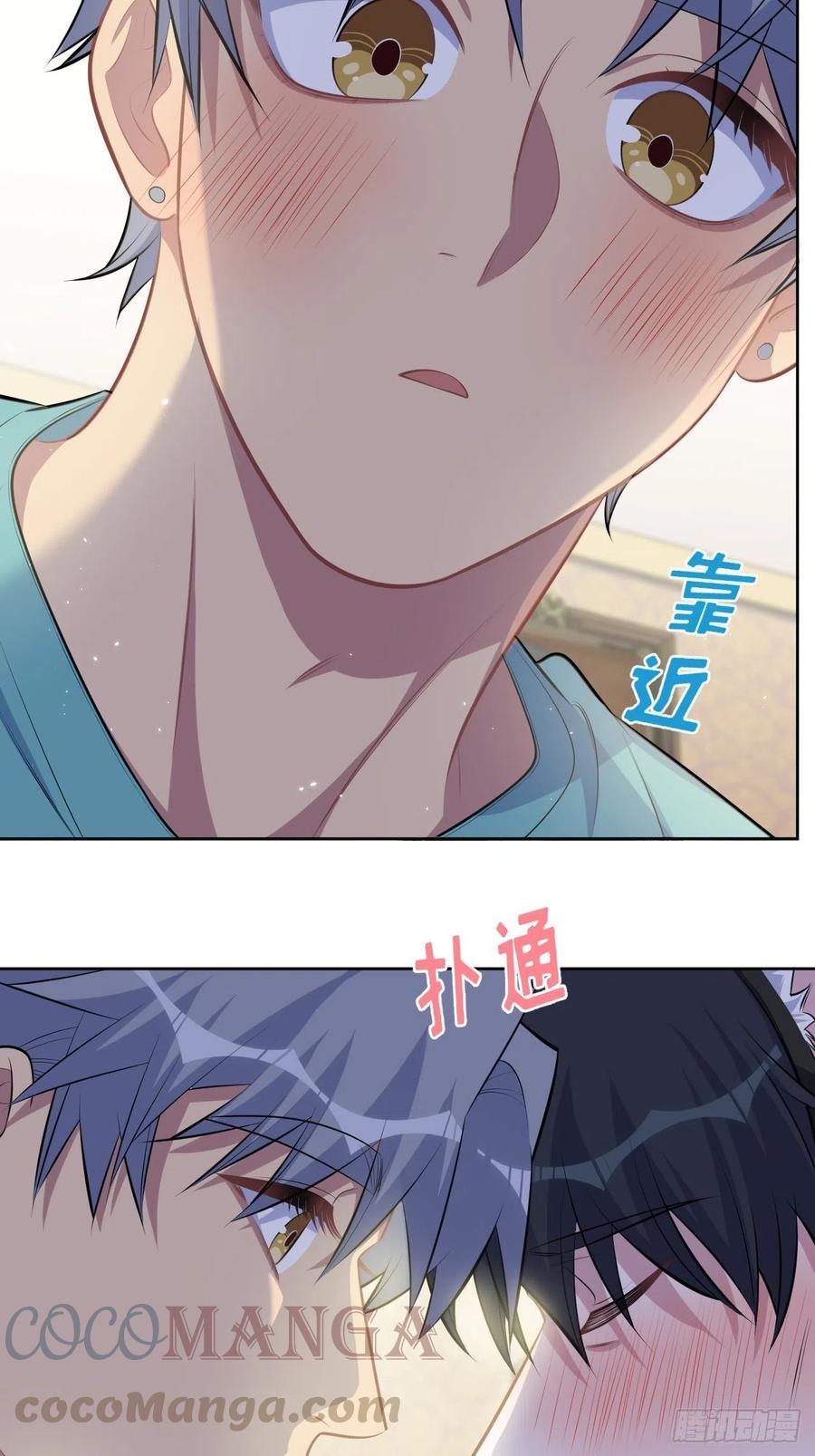 《岳父大人是老婆》139.出招！叔叔的勾引技巧 第17页