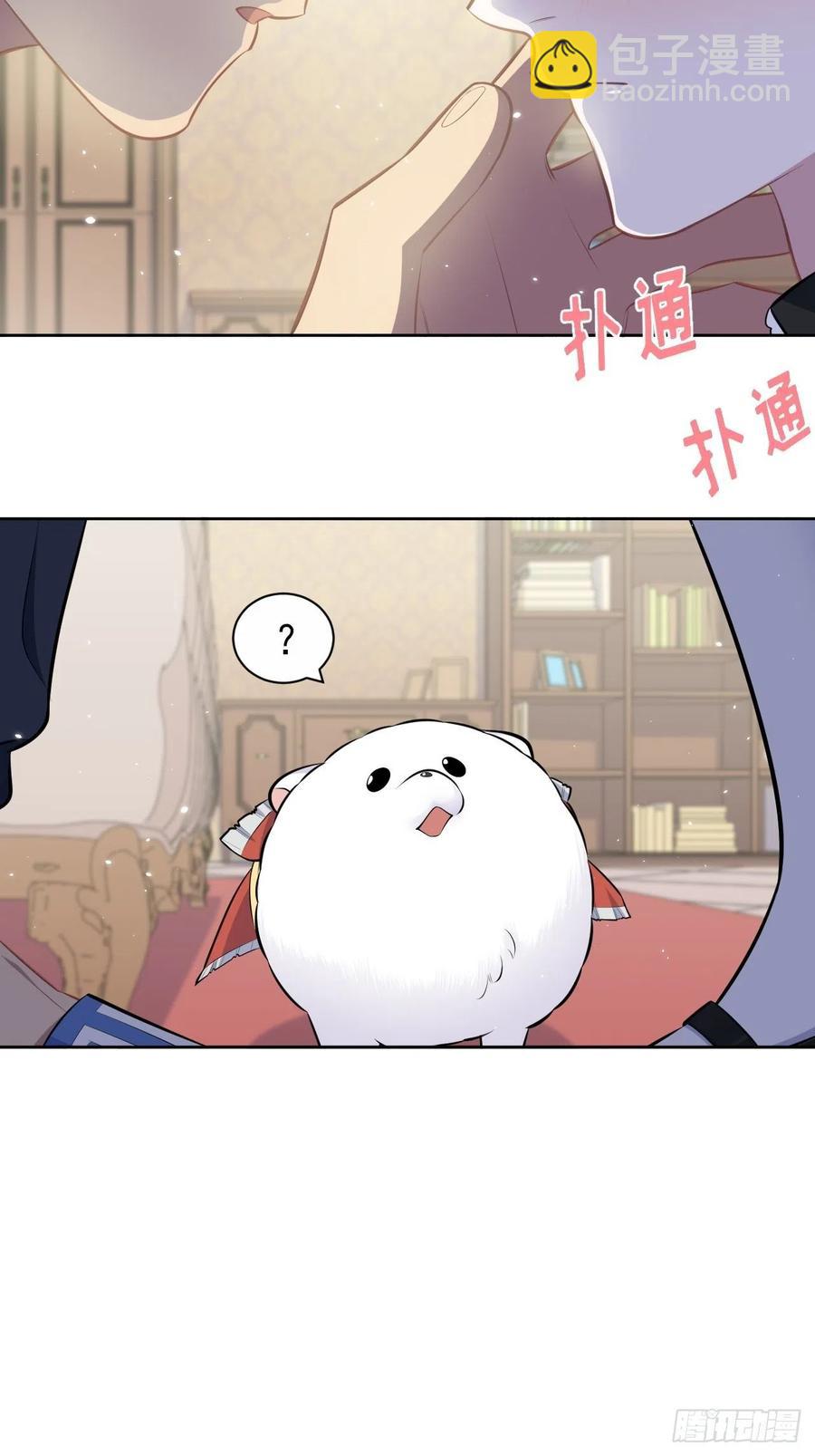 《岳父大人是老婆》139.出招！叔叔的勾引技巧 第18页