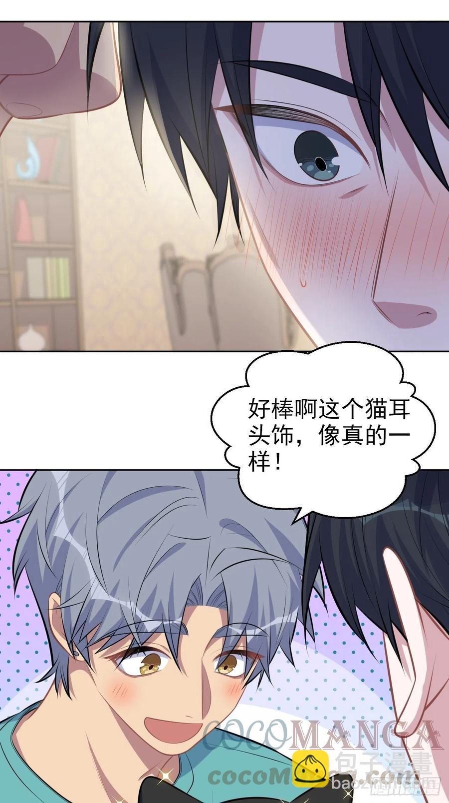 《岳父大人是老婆》139.出招！叔叔的勾引技巧 第19页