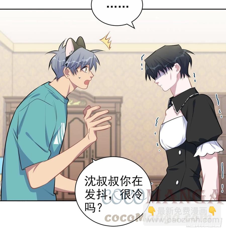 《岳父大人是老婆》139.出招！叔叔的勾引技巧 第21页