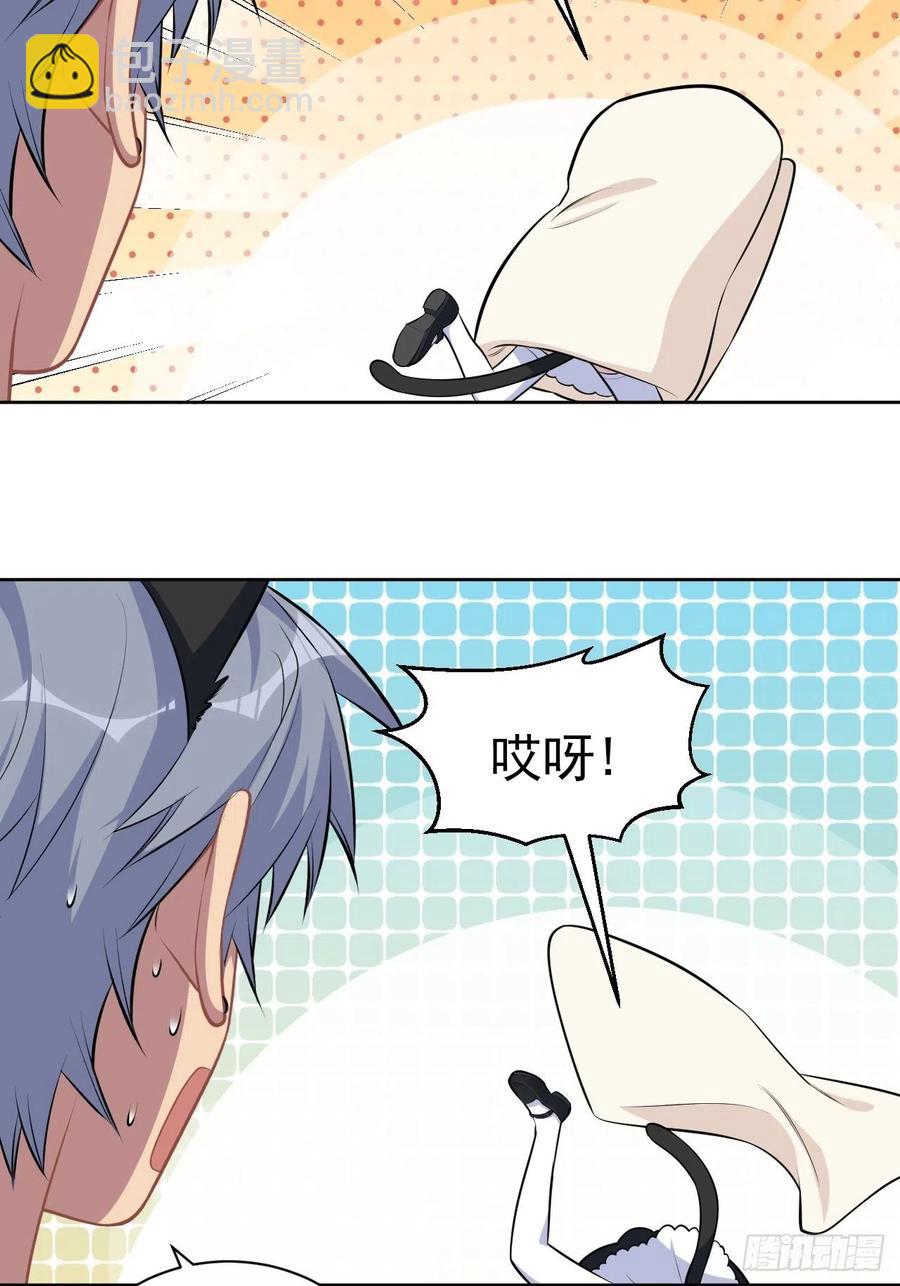 《岳父大人是老婆》139.出招！叔叔的勾引技巧 第24页