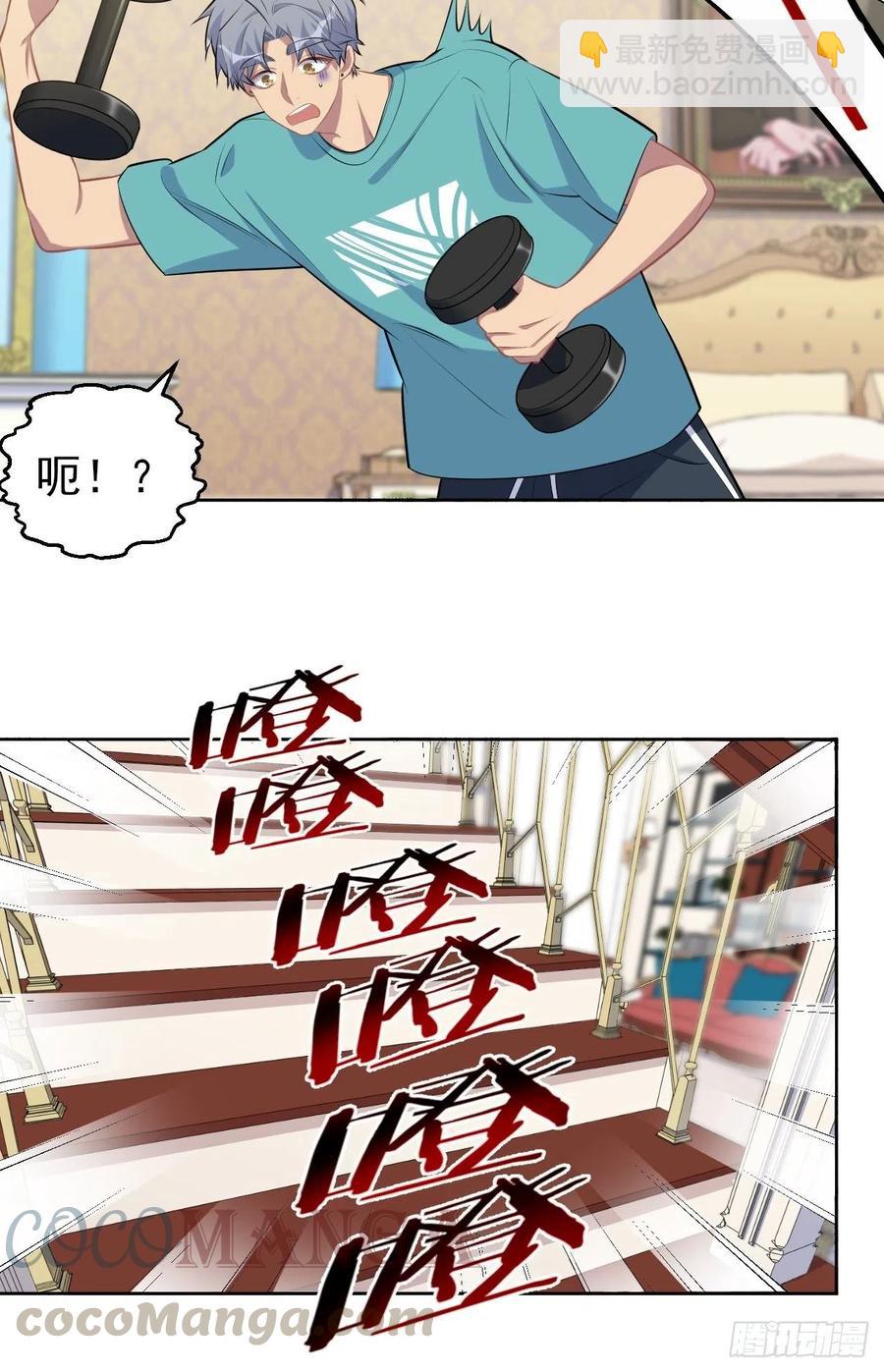 《岳父大人是老婆》139.出招！叔叔的勾引技巧 第35页