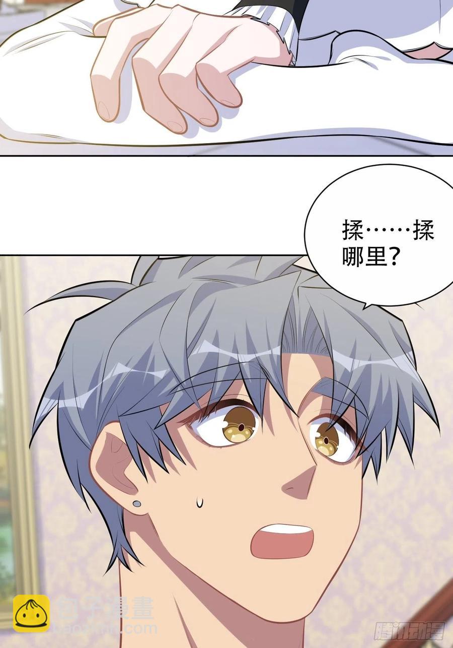 《岳父大人是老婆》139.出招！叔叔的勾引技巧 第38页