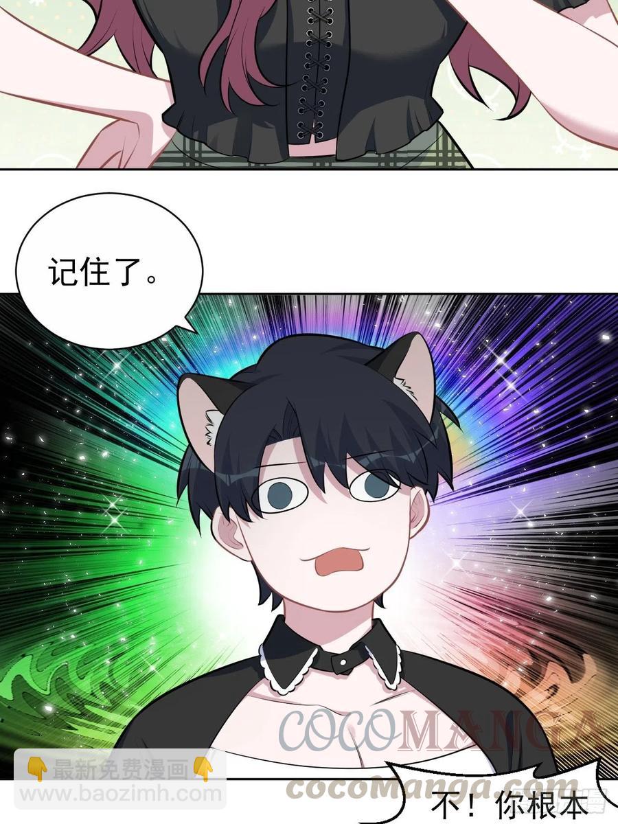 《岳父大人是老婆》139.出招！叔叔的勾引技巧 第3页