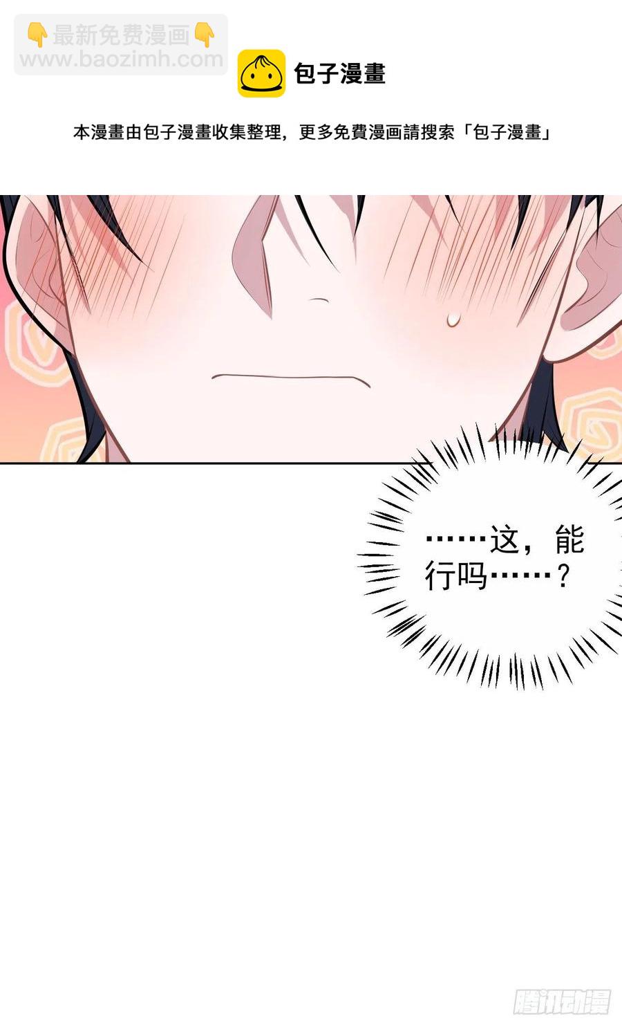 《岳父大人是老婆》139.出招！叔叔的勾引技巧 第6页