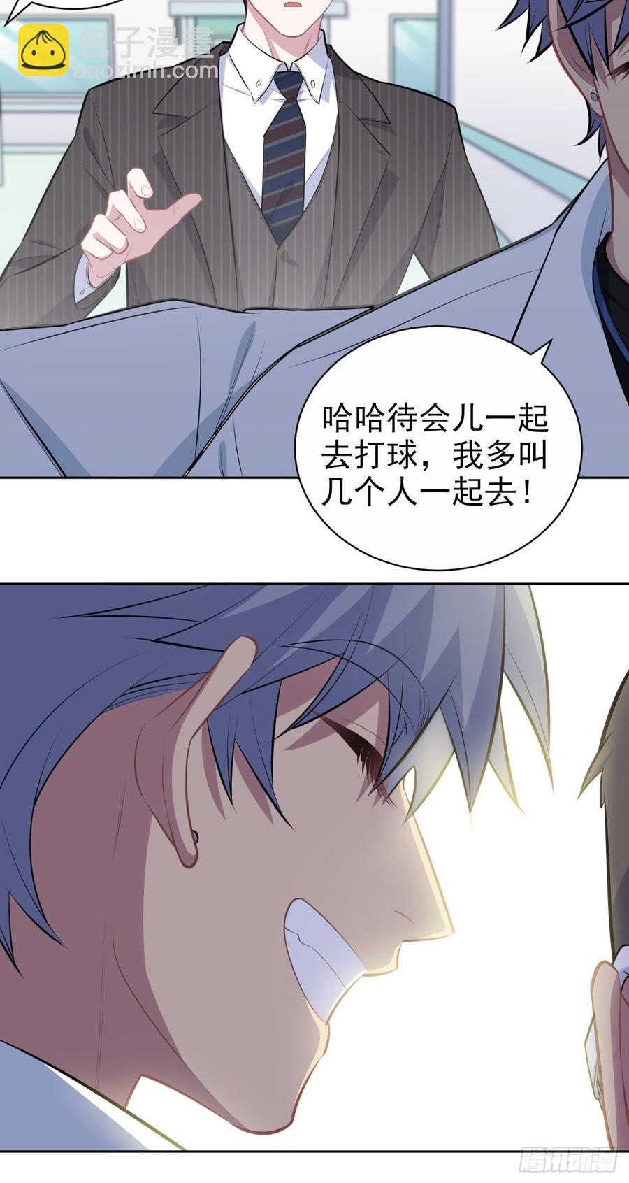 《岳父大人是老婆》142.我该放手吗？ 第12页