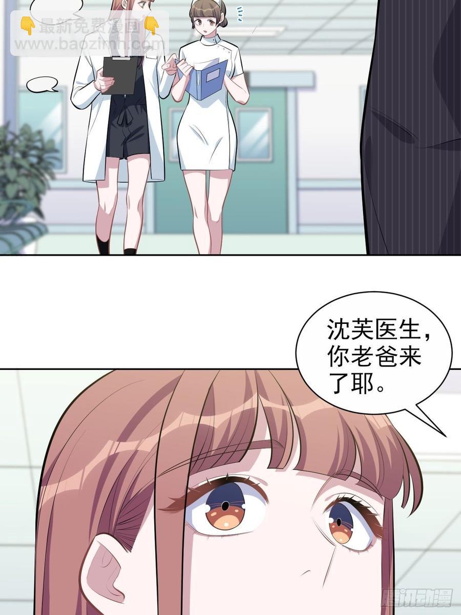 《岳父大人是老婆》142.我该放手吗？ 第16页