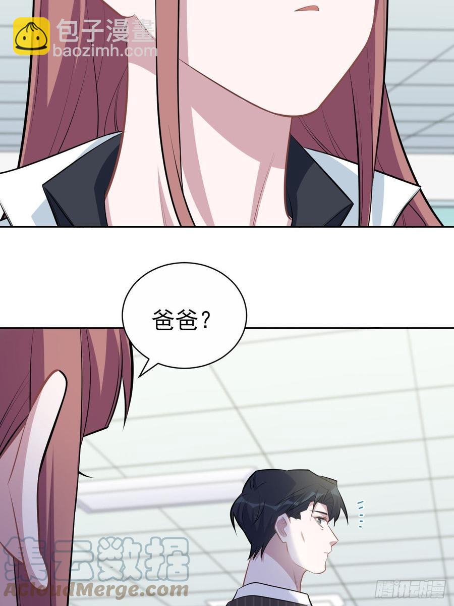 《岳父大人是老婆》142.我该放手吗？ 第17页
