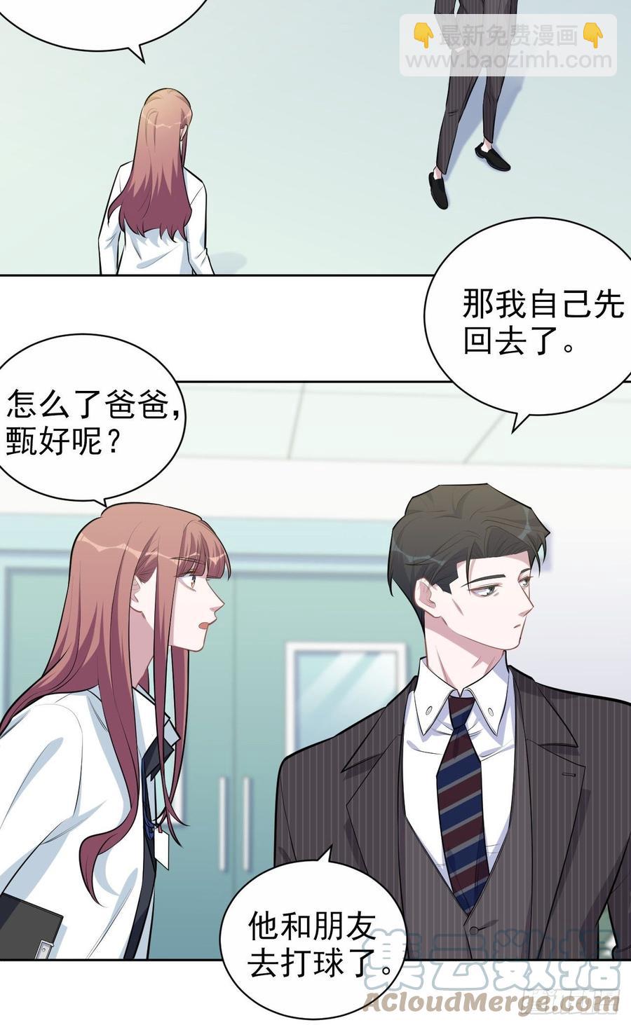 《岳父大人是老婆》142.我该放手吗？ 第19页