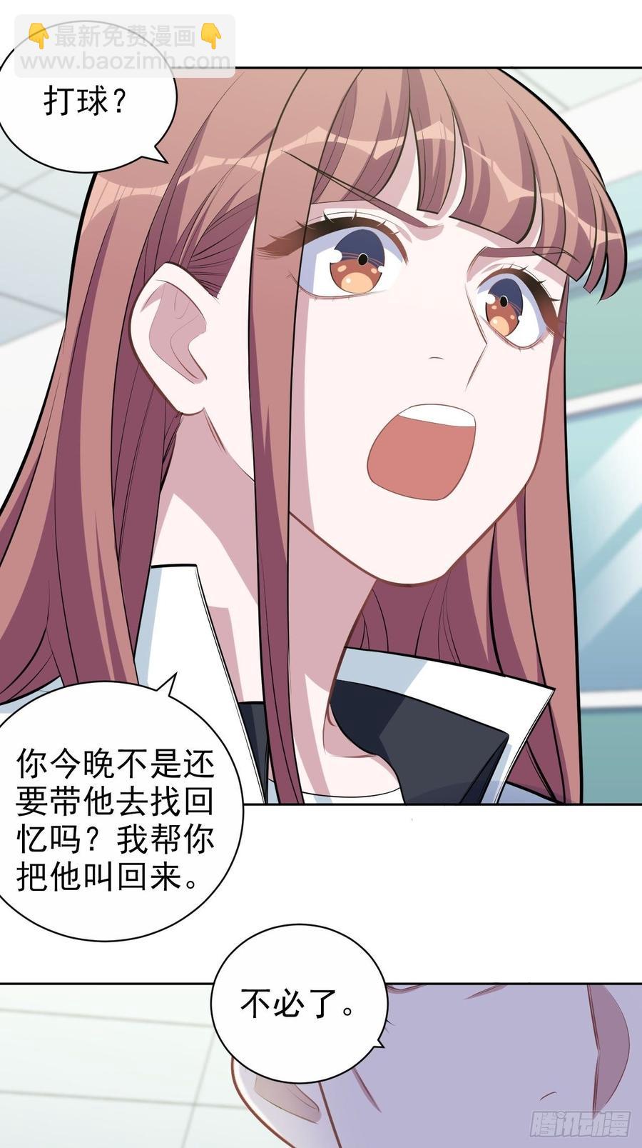 《岳父大人是老婆》142.我该放手吗？ 第20页