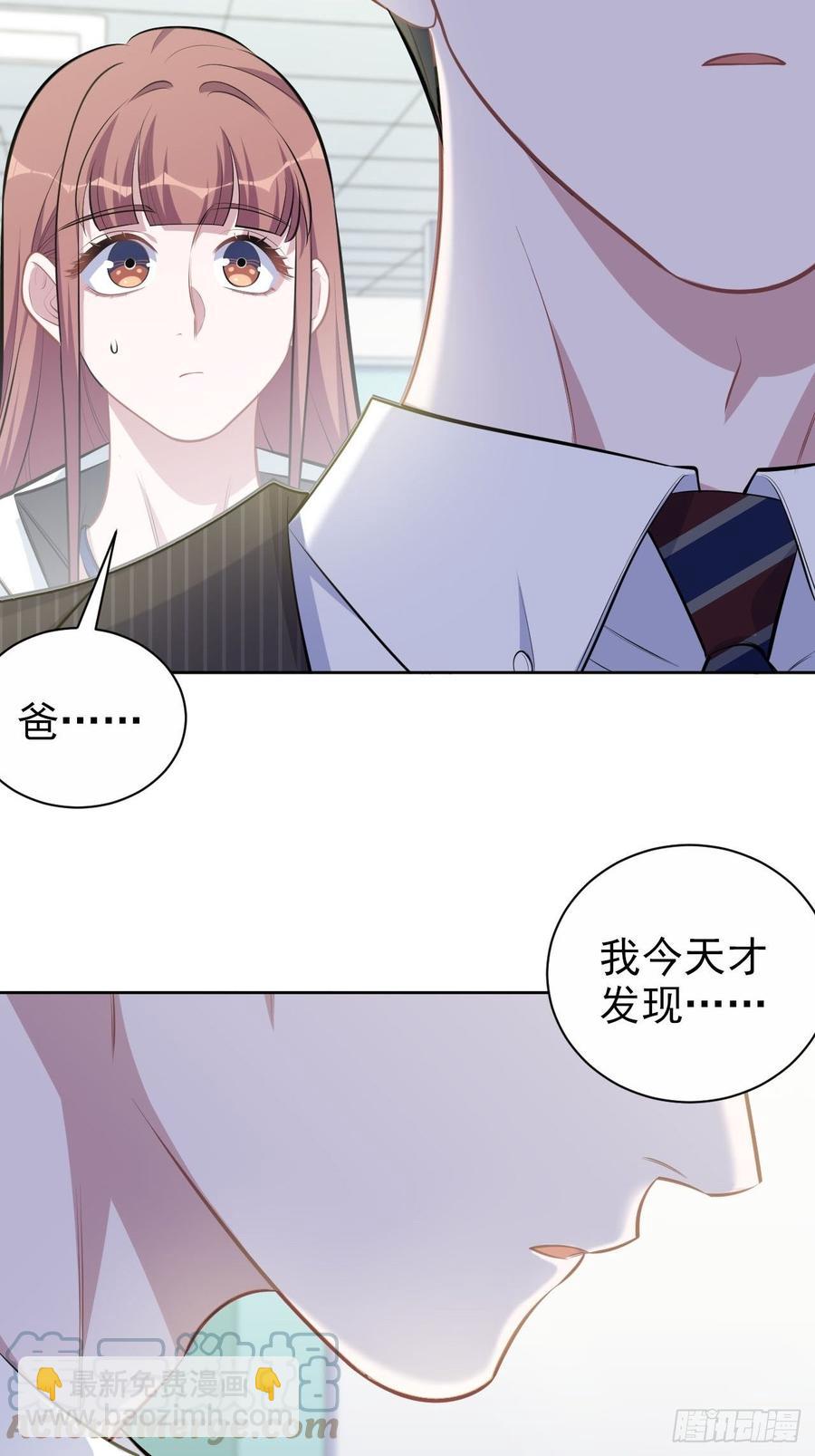 《岳父大人是老婆》142.我该放手吗？ 第21页