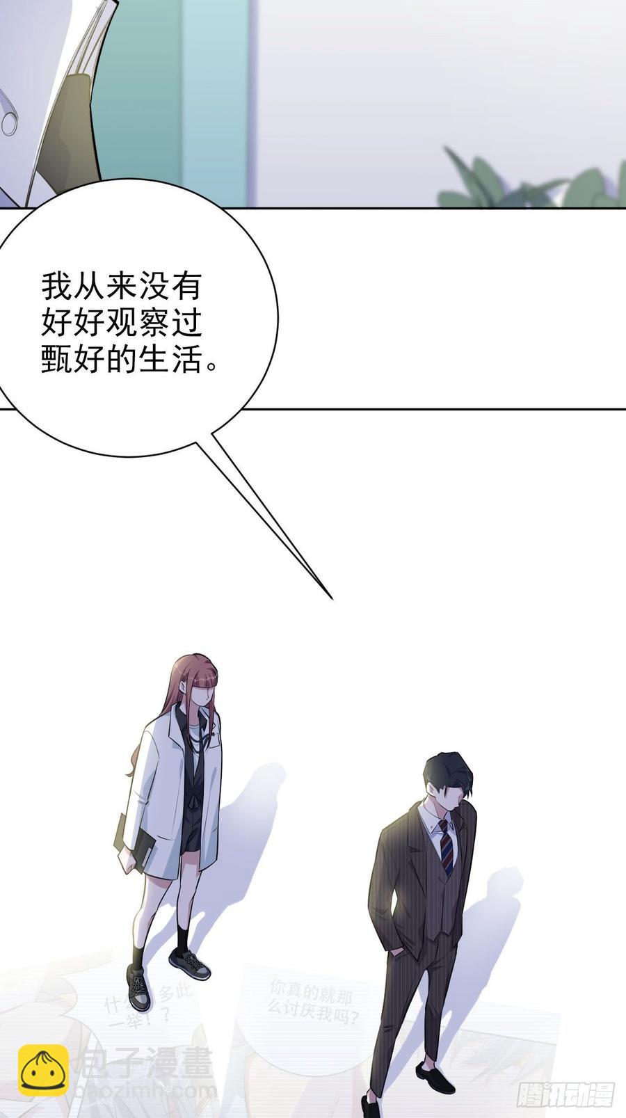 《岳父大人是老婆》142.我该放手吗？ 第22页