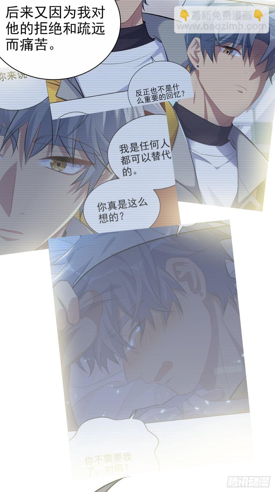 《岳父大人是老婆》142.我该放手吗？ 第24页