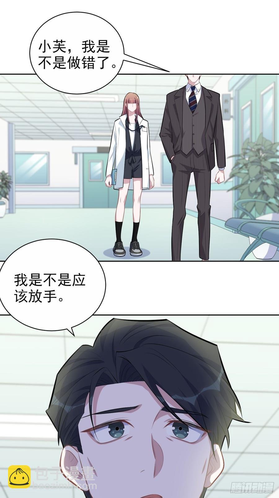 《岳父大人是老婆》142.我该放手吗？ 第26页