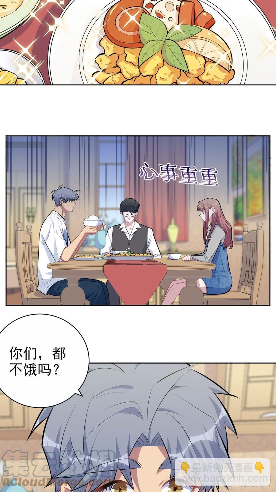 《岳父大人是老婆》142.我该放手吗？ 第29页